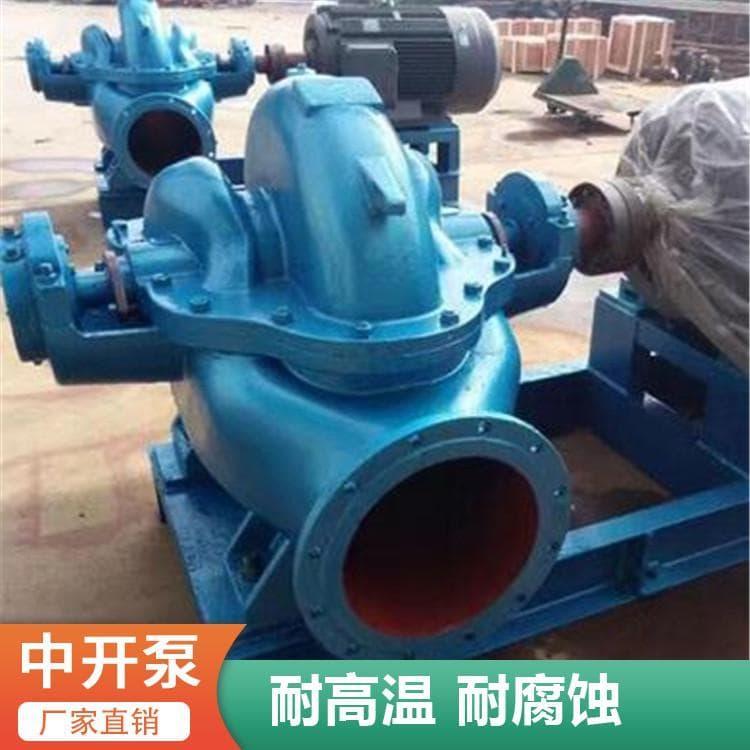 耐碱中开泵质量保障 电动单级双吸中开泵现货