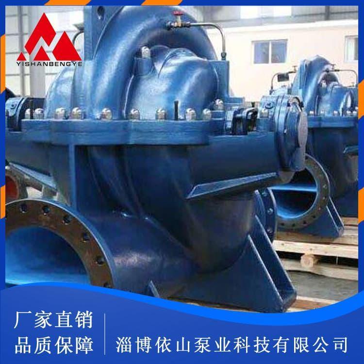 高扬程中开泵质量保障 SH型双吸泵价格