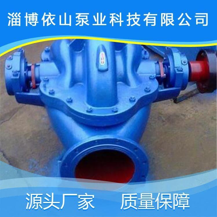 大流量中开泵经久耐用 SH型双吸泵价格
