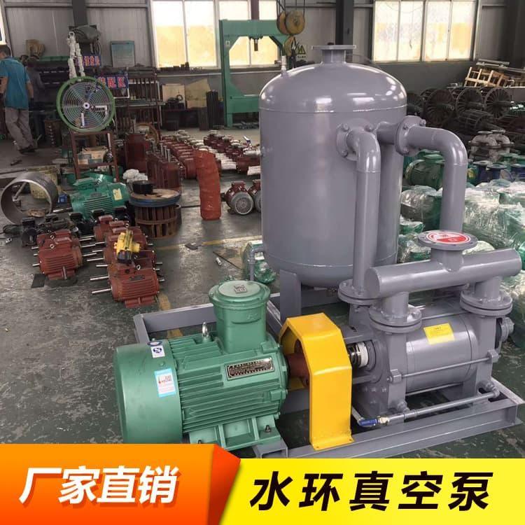 水环真空泵 不锈钢水环式节能真空泵 水环式节能真空泵品质保证