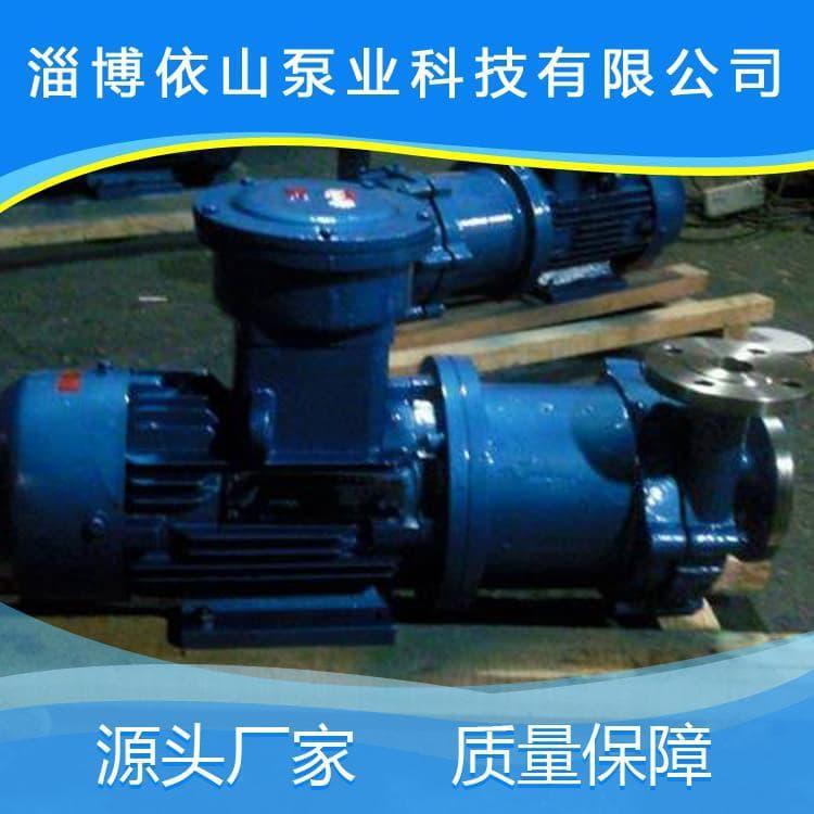 不锈钢磁力泵 防爆耐酸卧式化工磁力泵 卧式化工磁力泵厂家批发定制