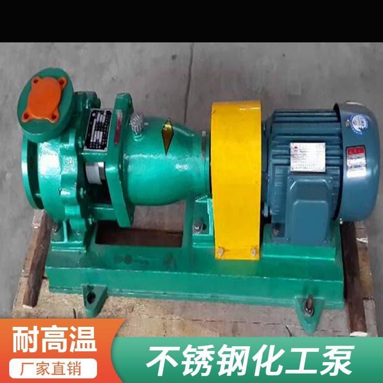 化工泵 高效率单吸卧式化工离心泵 单吸卧式化工离心泵效率高