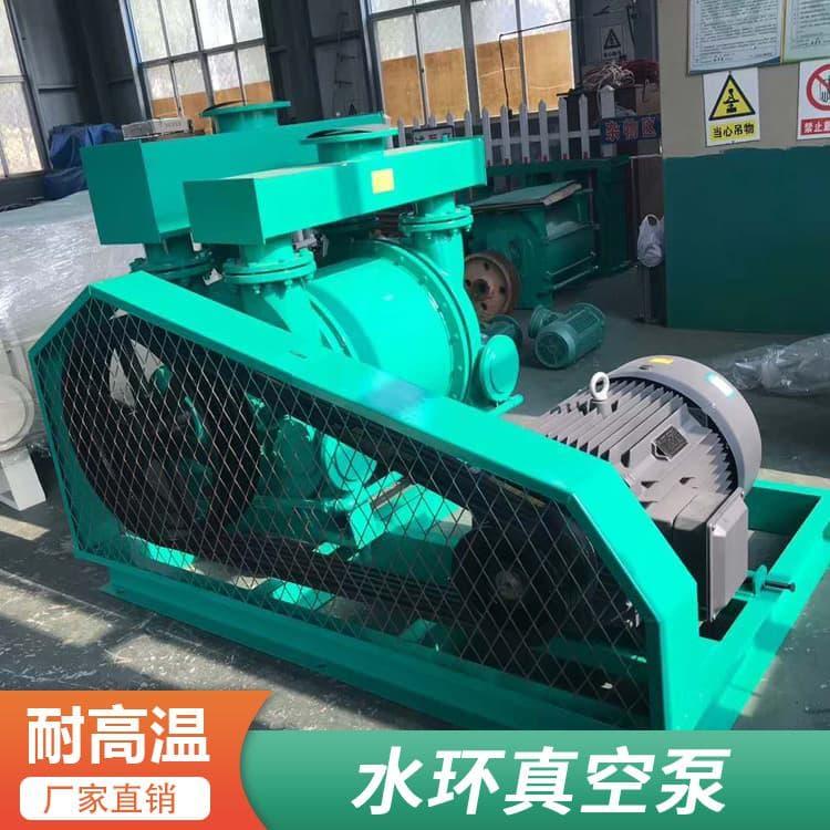 水环真空泵 大排量2BV系列水环真空泵 2BV系列水环真空泵经久耐用