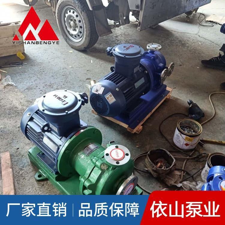 磁力泵 卧式不锈钢低温磁力泵 不锈钢低温磁力泵生产商