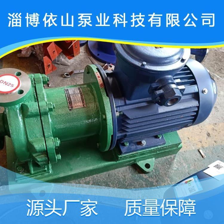 不锈钢磁力泵 全封闭高压磁力泵 高压磁力泵经久耐用
