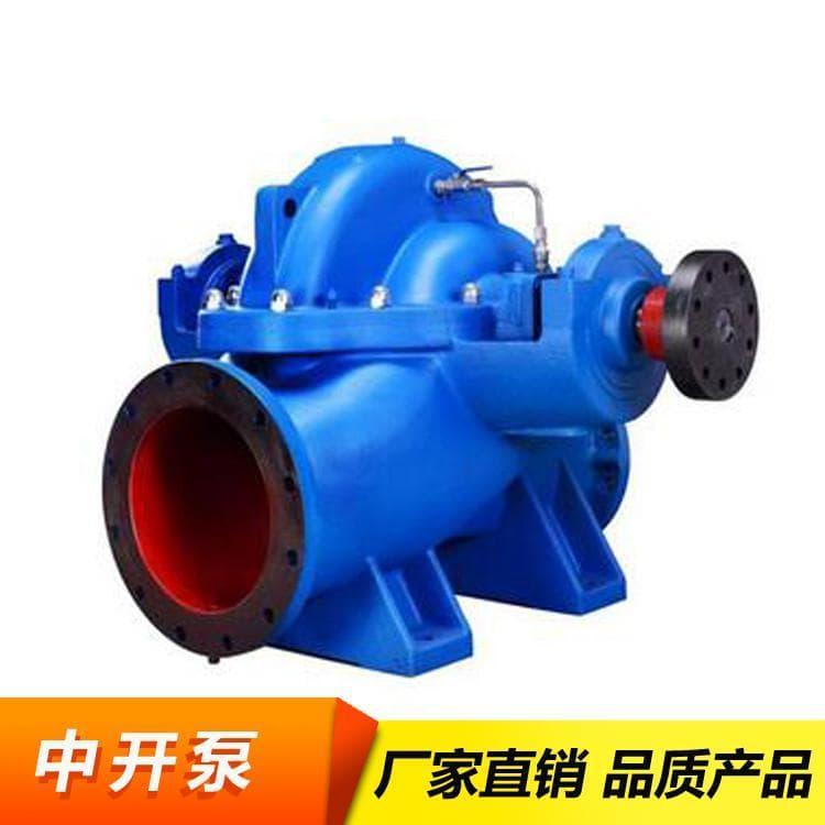 铸铁中开泵选型 双吸中开式离心泵经久耐用