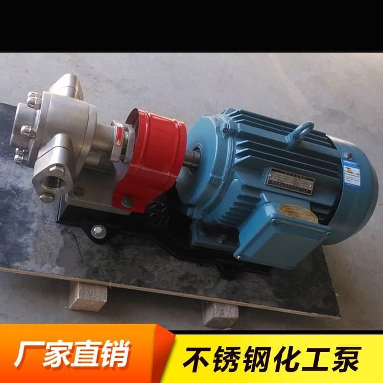 化工泵 全封闭不锈钢自吸泵 不锈钢自吸泵质优价廉