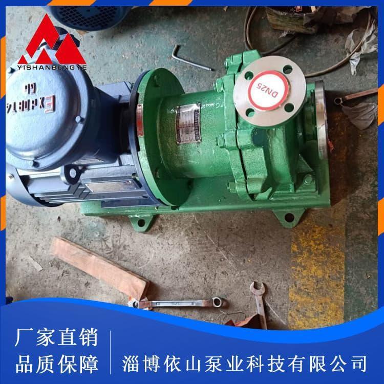 磁力泵 高温防爆化工泵 化工泵质优价廉