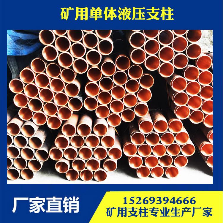 DW28-250/100煤矿支柱 淄博巨硕煤矿机械