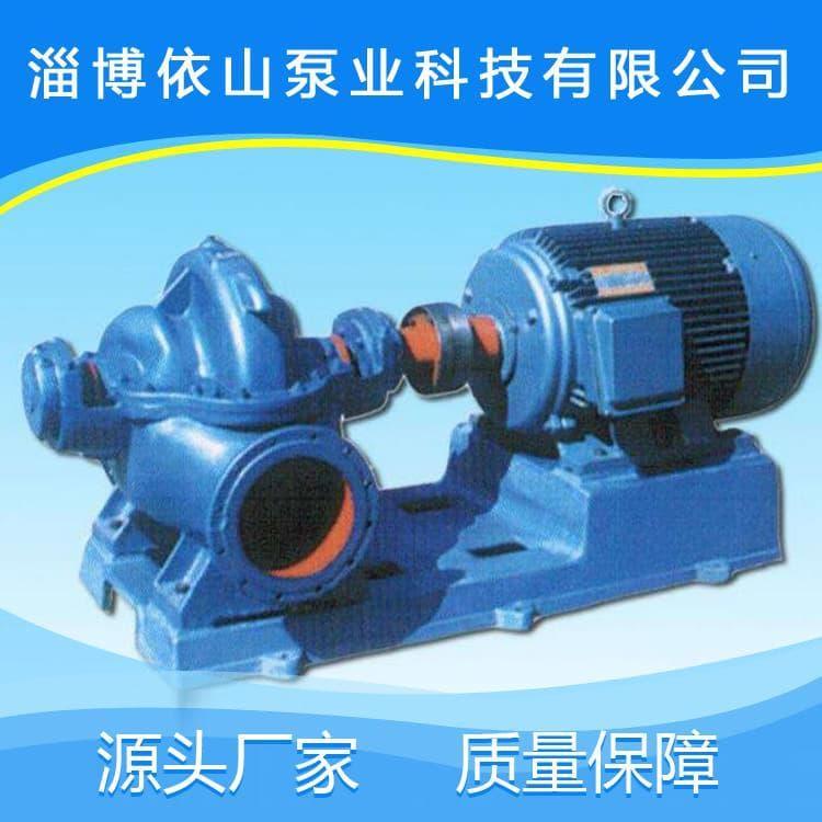 大流量中开泵质量保障 双吸中开泵现货