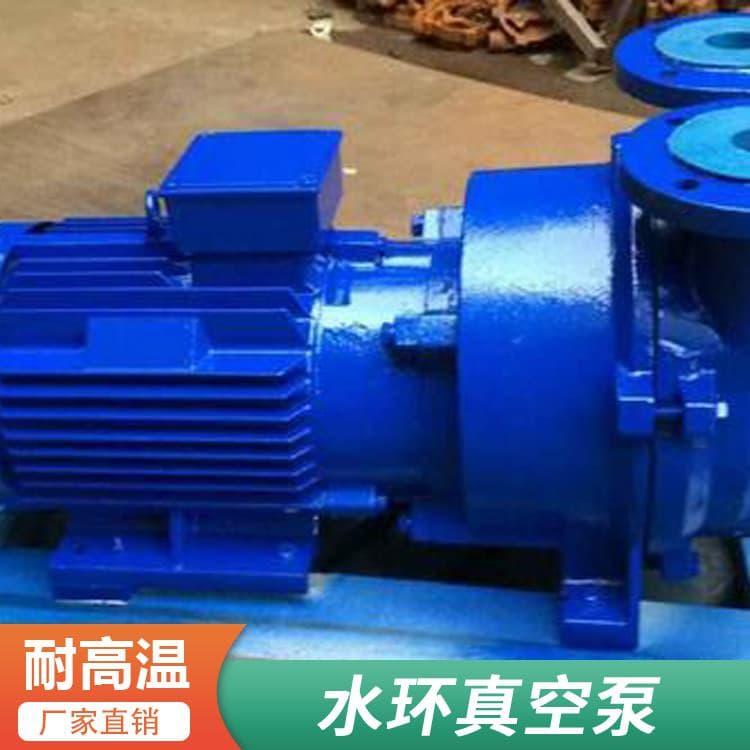 水环真空泵 耐保温循环真空泵 循环真空泵 欢迎来电咨询