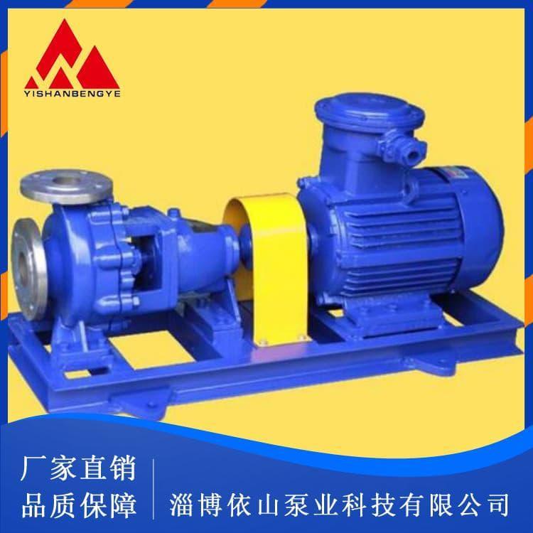 化工泵 新型清水化工自吸泵 清水化工自吸泵可定制