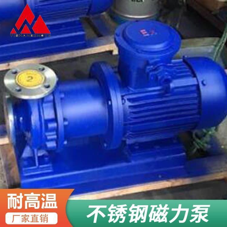 磁力泵 高温防爆高温磁力泵 高温磁力泵型号齐全
