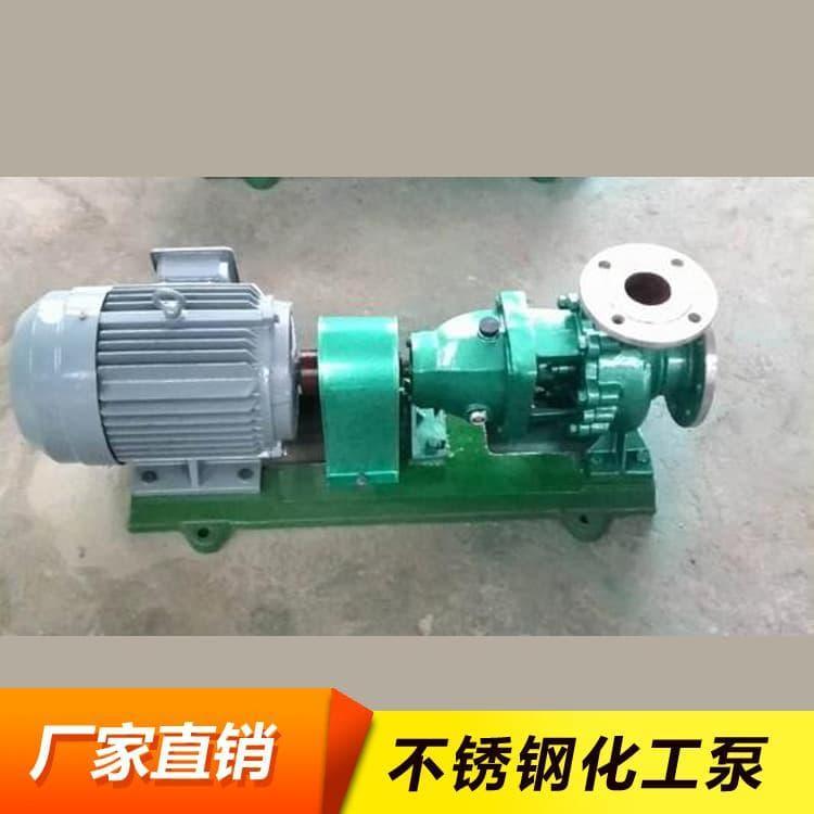 化工泵 变频防爆无泄漏不锈钢化工循环增压泵 不锈钢化工循环增压泵价格优惠
