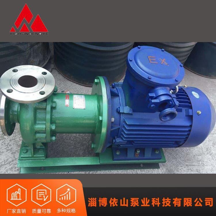 不锈钢磁力泵 耐保温磁力泵 磁力泵工厂直销 品质保障