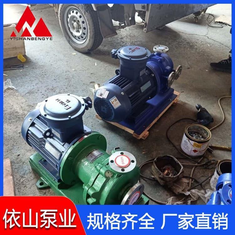 磁力泵 耐保温不锈钢离心泵 不锈钢离心泵质量可靠