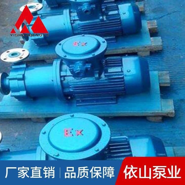 不锈钢磁力泵 全封闭无泄漏防爆磁力泵 磁力泵价格便宜