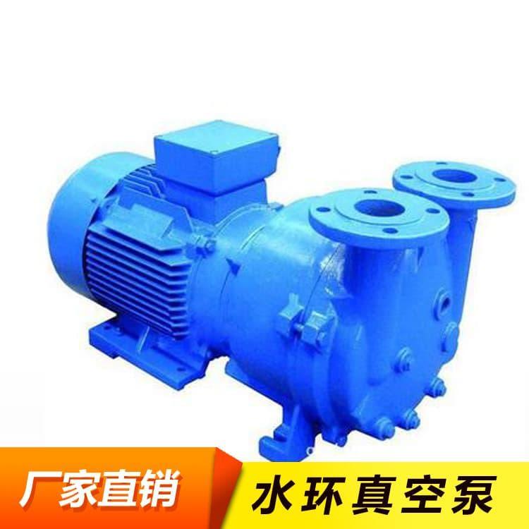 真空泵 依山工业水环真空泵 工业水环真空泵生产