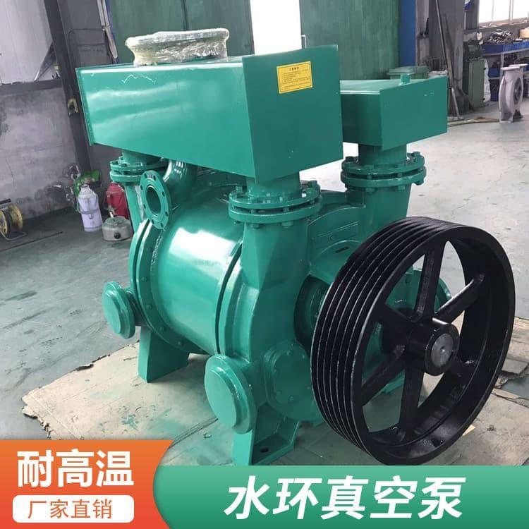 真空泵 耐碱分体式水环真空泵 分体式水环真空泵价格优惠