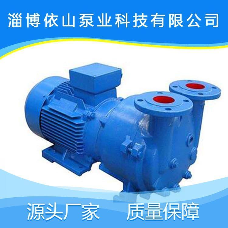 水环真空泵 变频防爆无泄漏水循环真空泵 水循环真空泵价格优惠