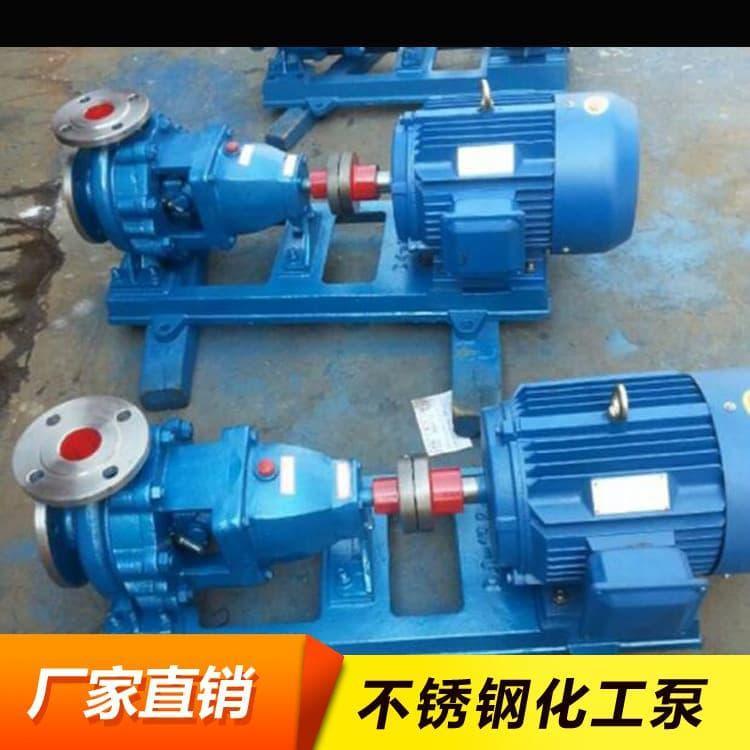 化工泵 高效率矿用不锈钢化工泵 矿用不锈钢化工泵价格优惠