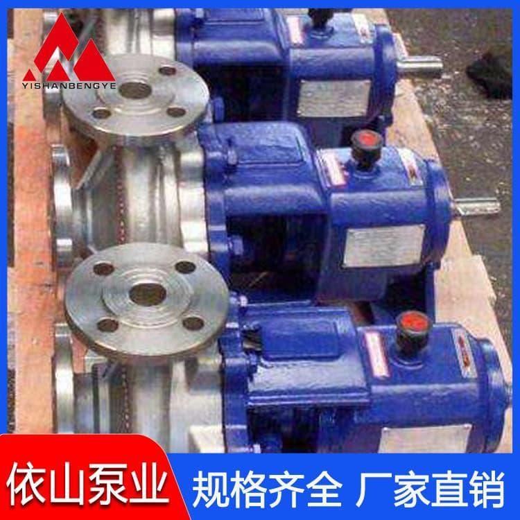 化工泵 高温防爆不锈钢IH化工泵 不锈钢IH化工泵质量可靠