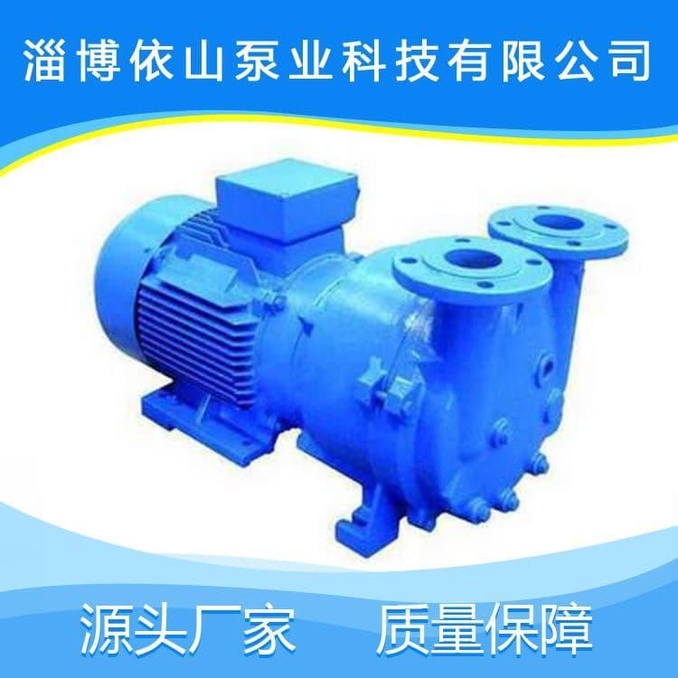 水环真空泵 变频SK型水环式真空泵 SK型水环式真空泵批发价格