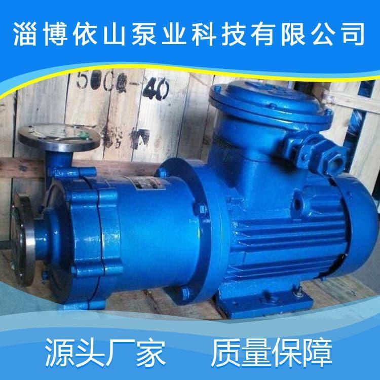 不锈钢磁力泵 304不锈钢圆弧磁力泵 不锈钢圆弧磁力泵厂家直销量大优惠