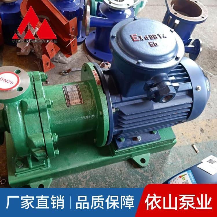 不锈钢磁力泵 新型化工磁力泵 化工磁力泵规格齐全