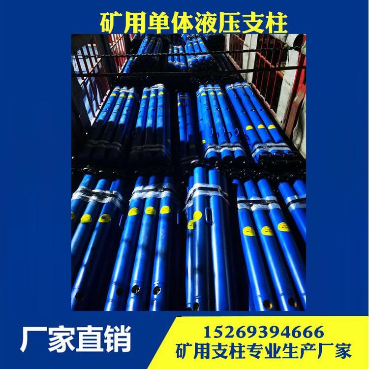 DW38-250/110X悬浮式单体液压支柱 淄博巨硕煤矿机械