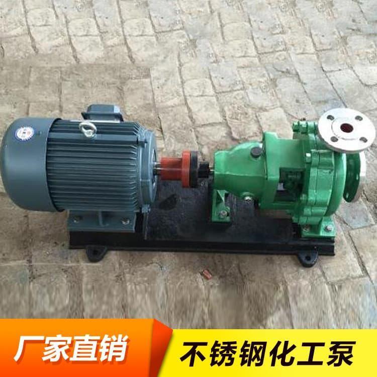 化工泵 316耐低温磁力循环化工泵 耐低温磁力循环化工泵厂家定制
