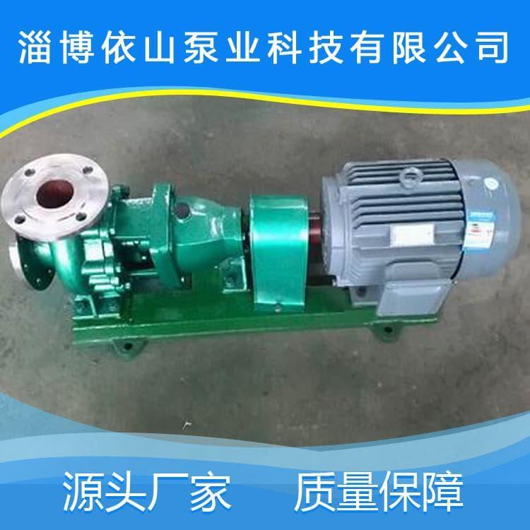 不锈钢化工泵 性能稳定卧式管道离心泵 卧式管道离心泵价格优惠