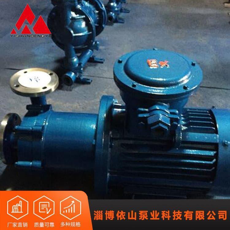 磁力泵 耐酸碱防腐蚀不锈钢220v离心磁力泵 不锈钢220v离心磁力泵工厂直销 品质保障