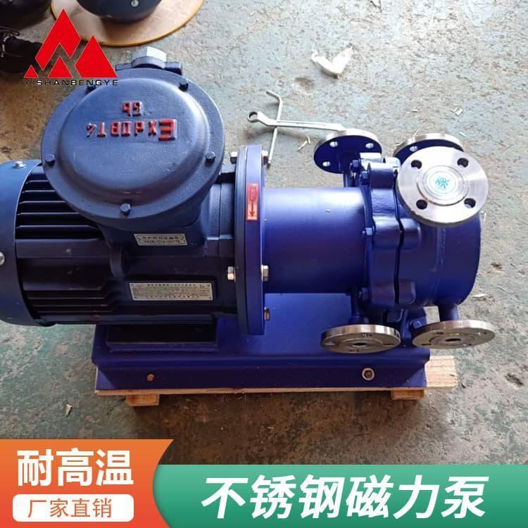 不锈钢磁力泵 耐酸碱不锈钢旋涡磁力泵 不锈钢旋涡磁力泵性价比高