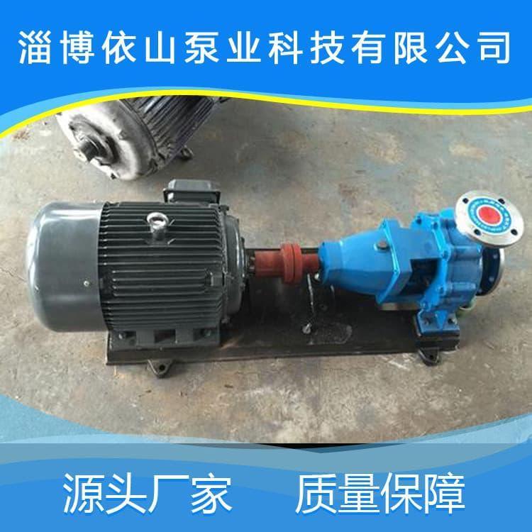 化工泵 新型清水化工自吸泵 清水化工自吸泵厂家直销现货供应