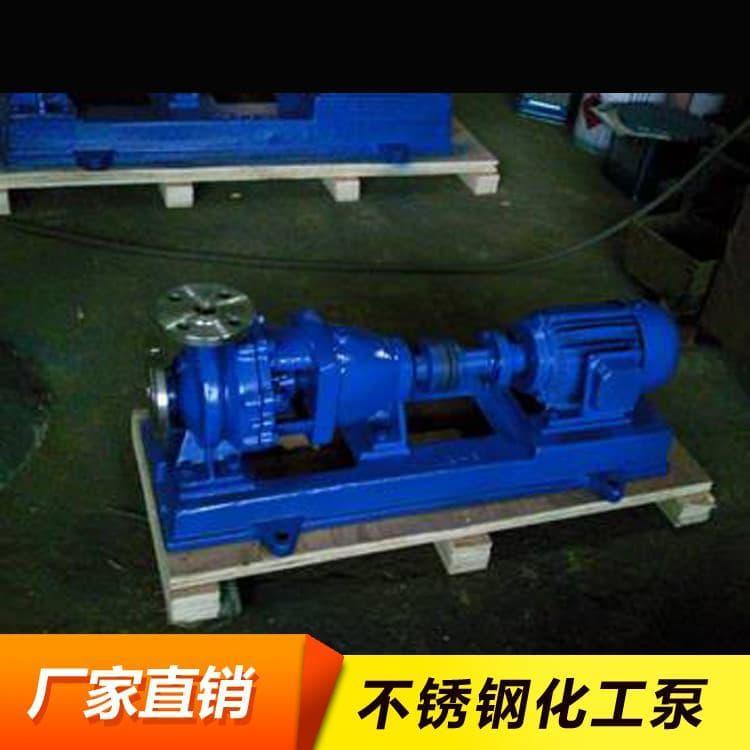 化工泵 耐保温不锈钢自吸泵 不锈钢自吸泵厂家定制