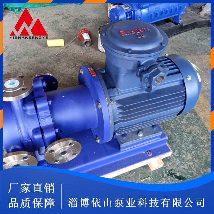磁力泵 新型220v离心磁力泵 220v离心磁力泵厂家