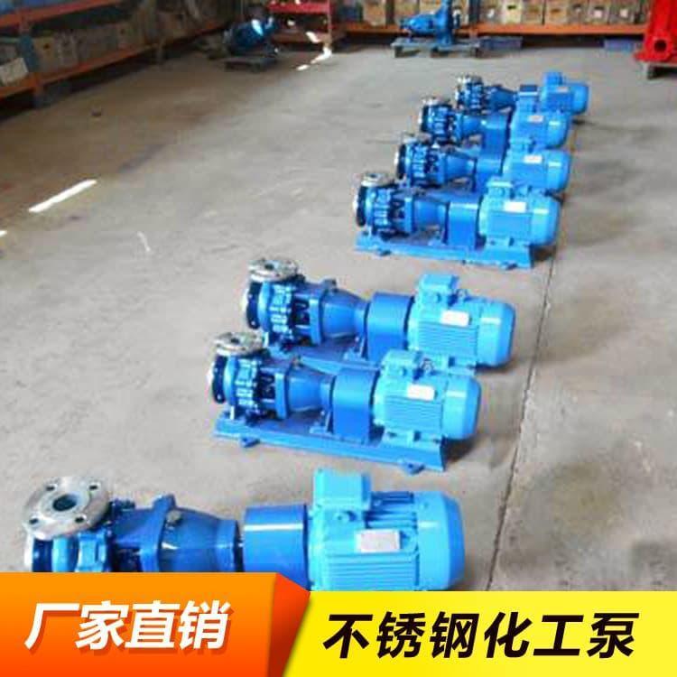 不锈钢化工泵 耐保温离心立式化工泵 离心立式化工泵性价比高