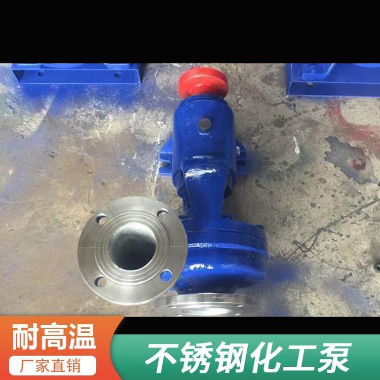 不锈钢化工泵 高性能化工不锈钢泵 化工不锈钢泵质量好