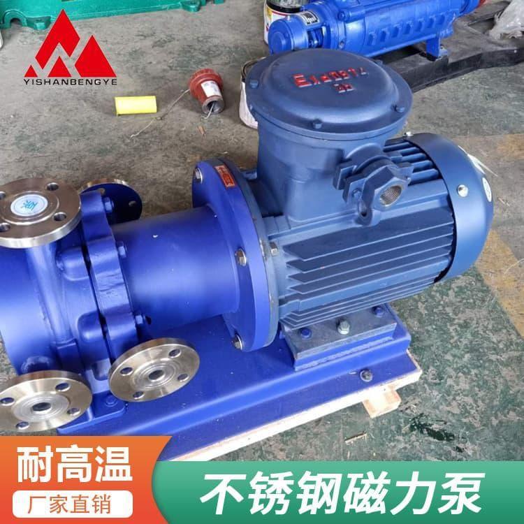 不锈钢磁力泵 防腐不锈钢旋涡磁力泵 不锈钢旋涡磁力泵可定制