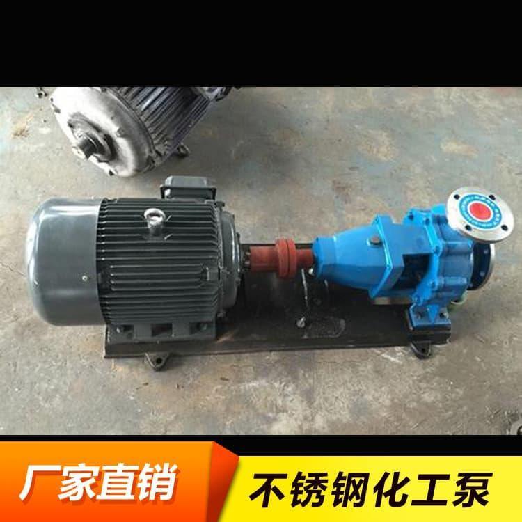 化工泵 防爆型不锈钢化工磁力泵 不锈钢化工磁力泵厂家