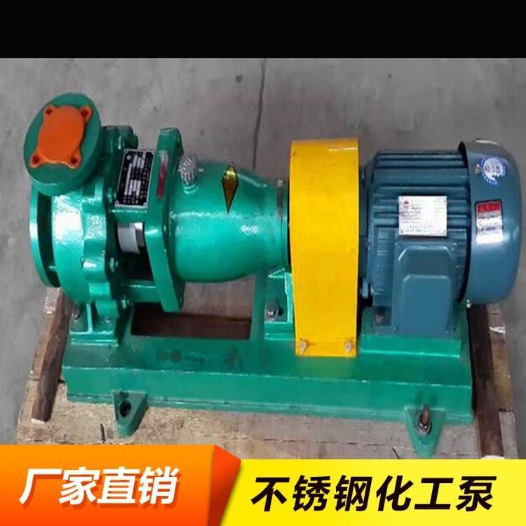 不锈钢化工泵 316不锈钢化工自吸排污泵 不锈钢化工自吸排污泵经久耐用