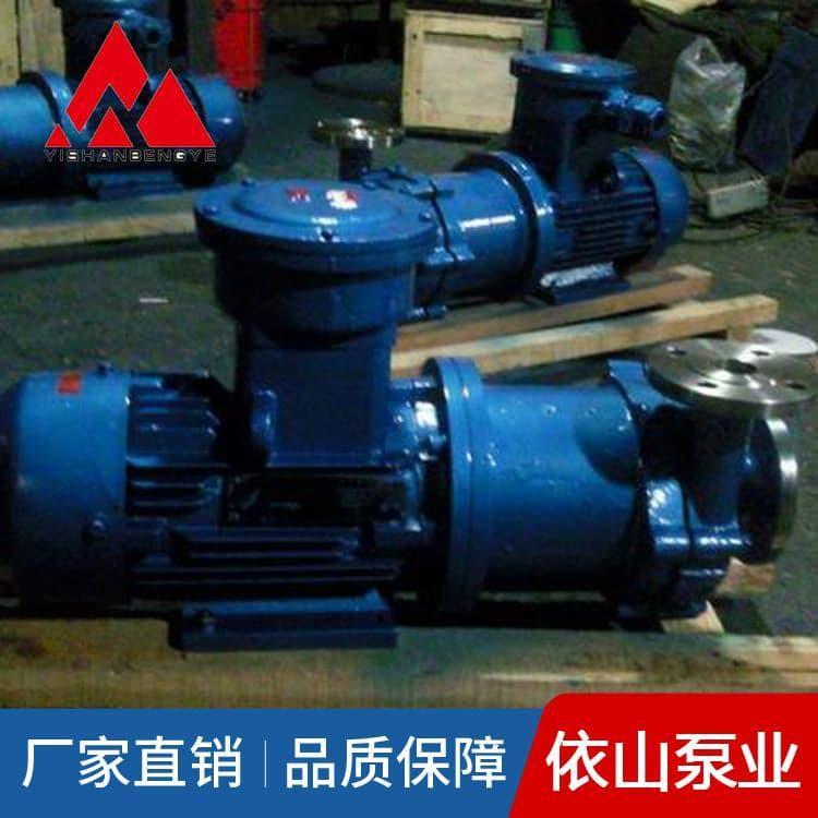 磁力泵 防爆耐酸化工泵 化工泵现货