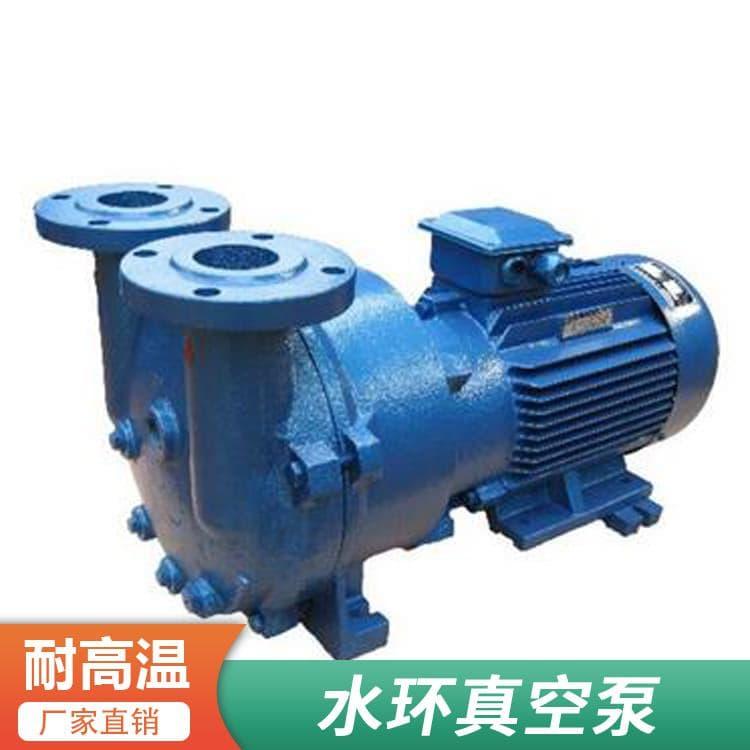 水环真空泵 防腐蚀无泄漏水循环真空泵 水循环真空泵生产厂家