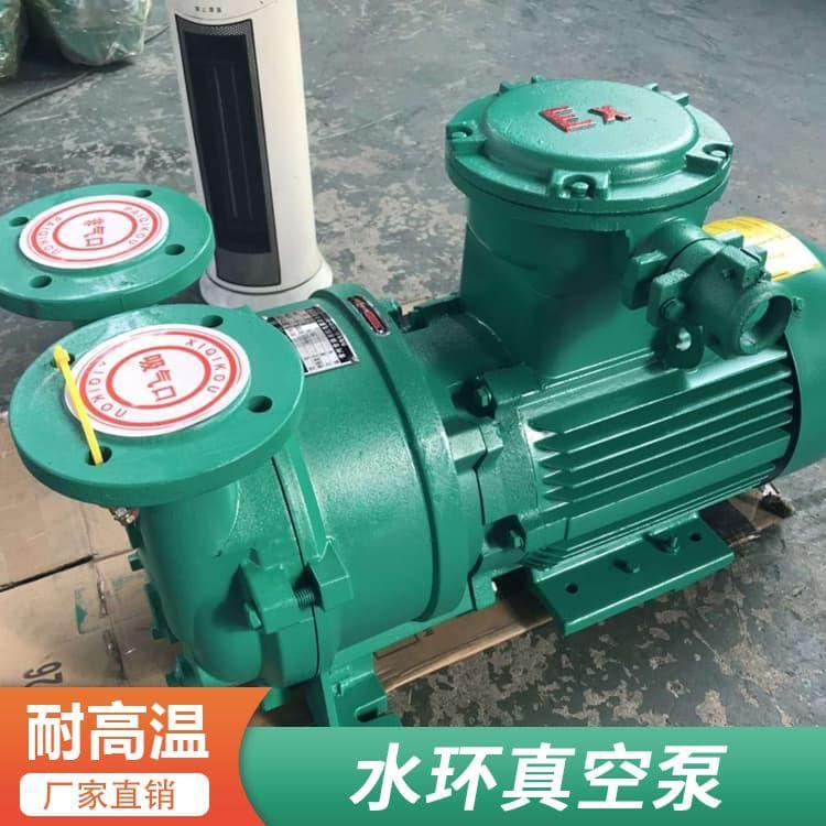 水环真空泵 防腐蚀无泄漏单级水环真空泵 单级水环真空泵厂家直销