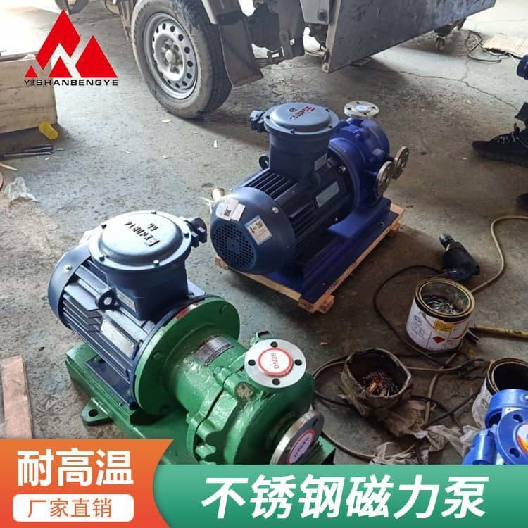 磁力泵 耐酸碱防腐蚀氨水磁力泵 氨水磁力泵欢迎咨询