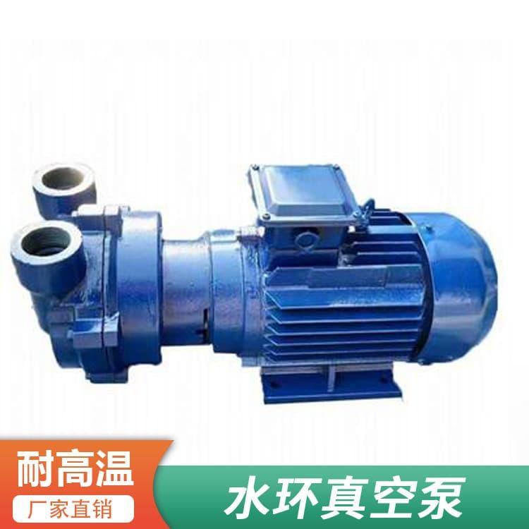 水环真空泵 防爆单级水环真空泵 单级水环真空泵定制加工