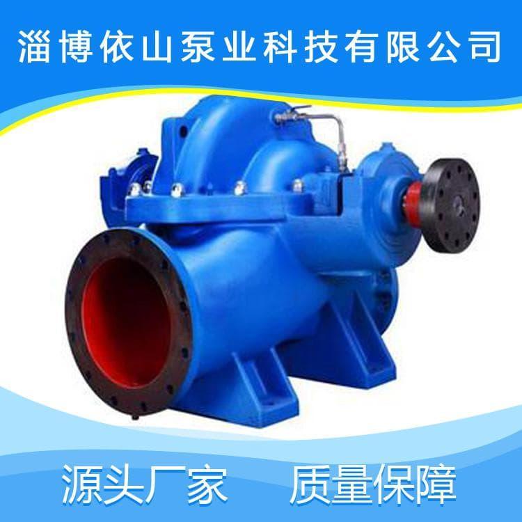 大流量中开泵经久耐用 农用灌溉泵卧式中开泵热销 