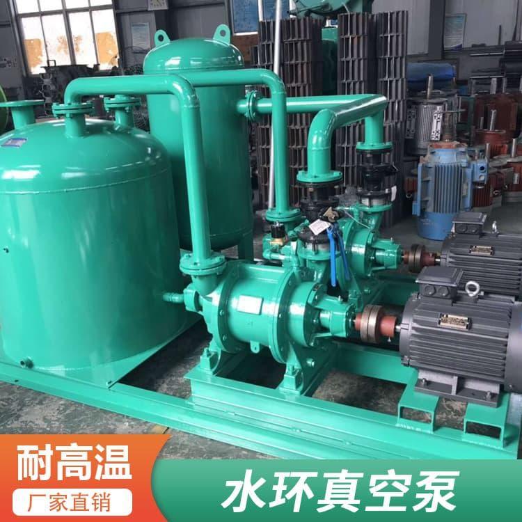 水环真空泵 防腐蚀无泄漏SK型水环式真空泵 SK型水环式真空泵厂家直销