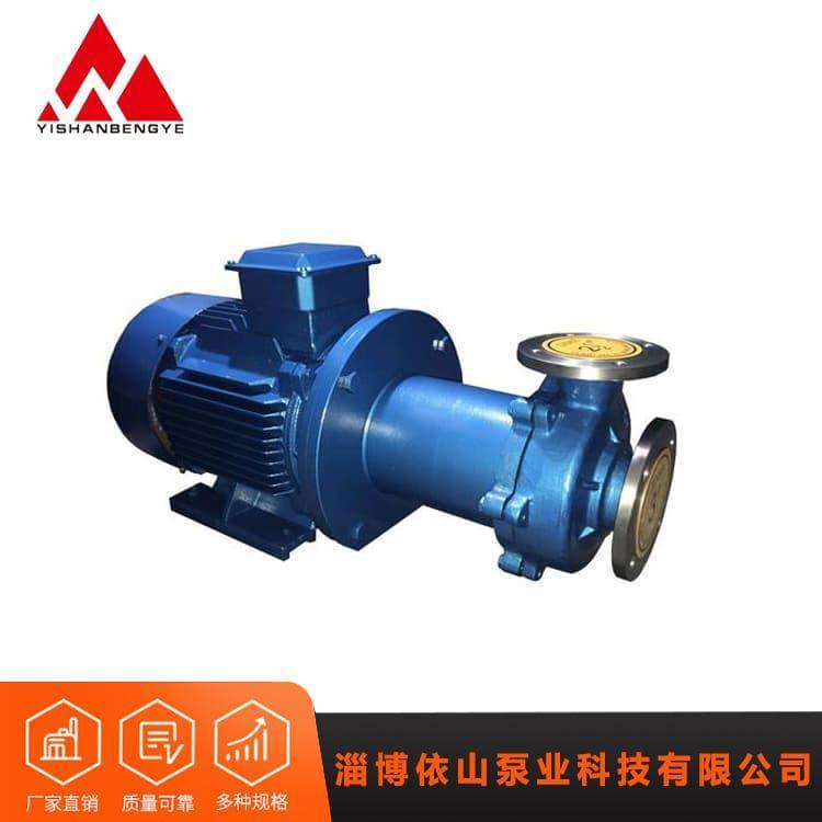 磁力泵 防爆型氨水磁力泵 氨水磁力泵多种尺寸